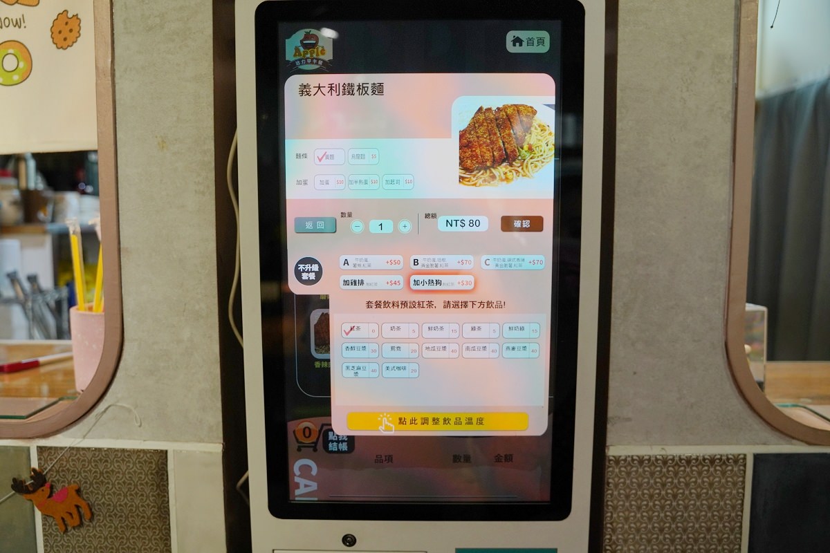 【中原大學早午餐推薦】創立於2006年平價手作早午餐 特色必點無菜單拼盤 APPLE活力早午餐