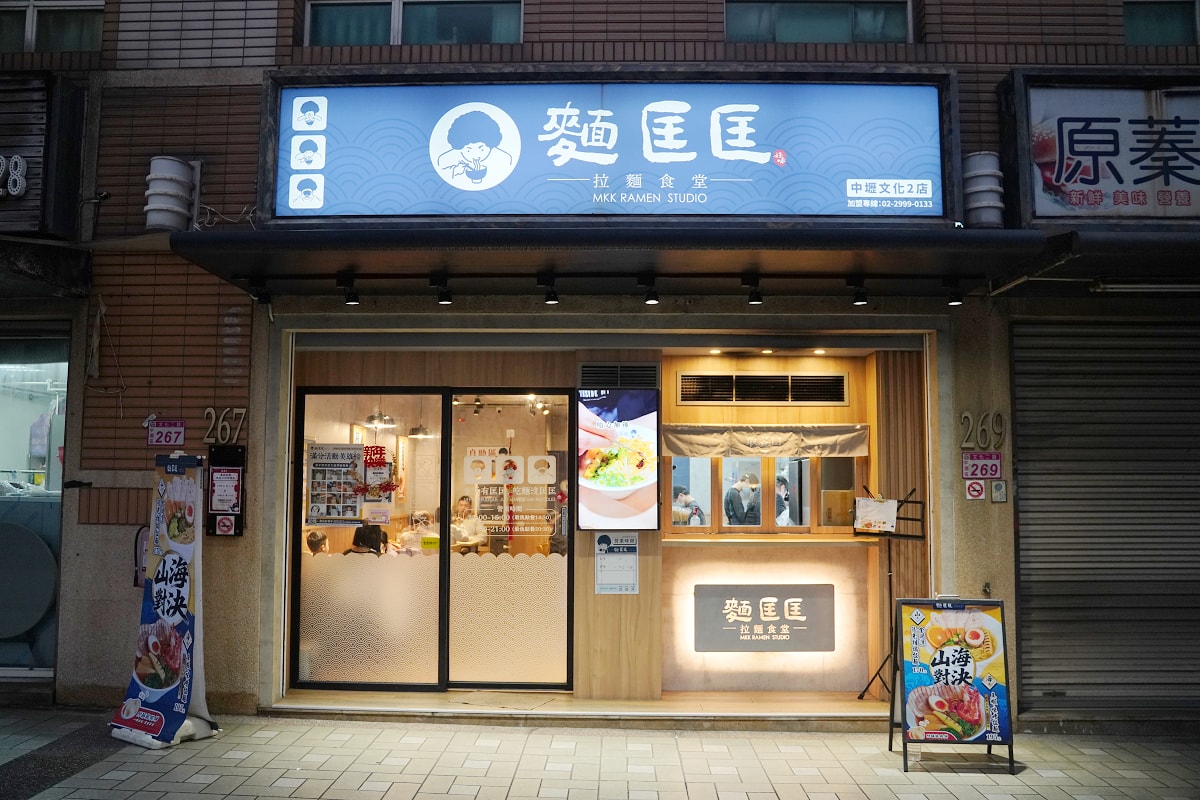 【麵匡匡拉麵食堂中壢文化二店】內壢拉麵推薦 鹹淡適中美味湯頭 考100分免費吃寶寶拉麵