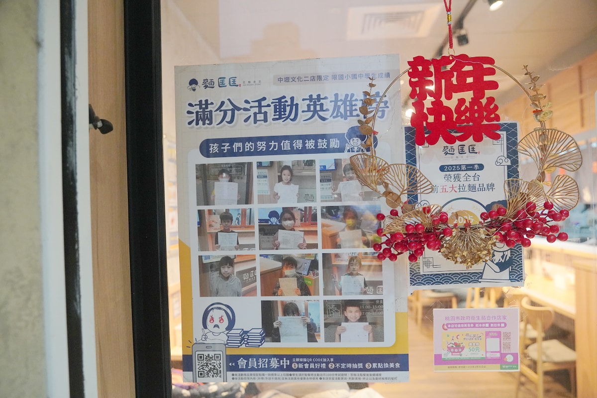 【麵匡匡拉麵食堂中壢文化二店】內壢拉麵推薦 鹹淡適中美味湯頭 考100分免費吃寶寶拉麵