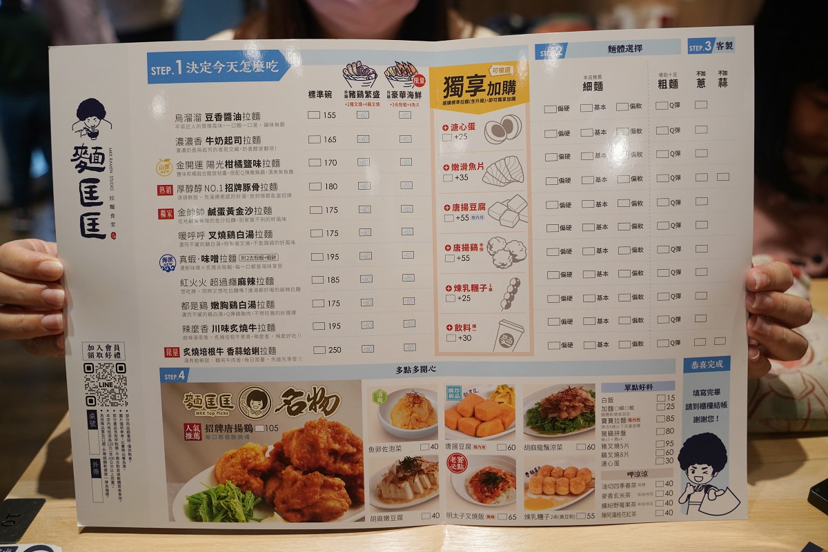 【麵匡匡拉麵食堂中壢文化二店】內壢拉麵推薦 鹹淡適中美味湯頭 考100分免費吃寶寶拉麵