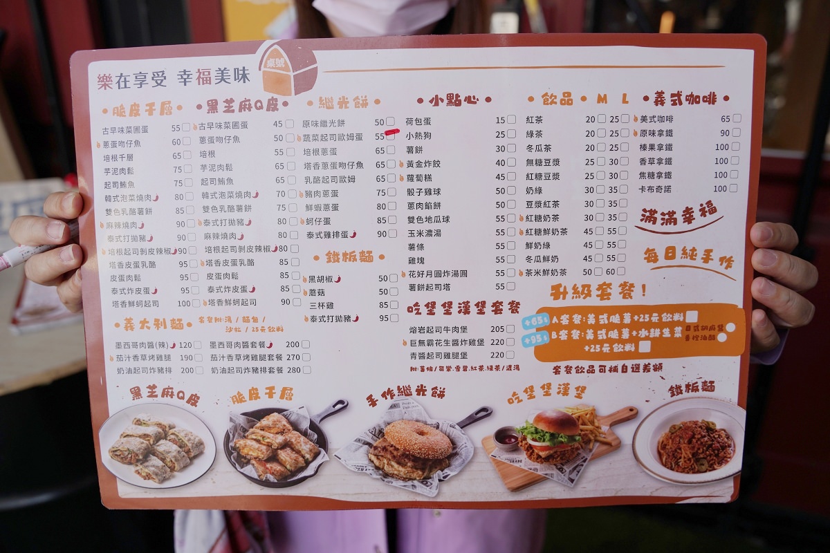 【洽溪早午餐推薦】中壢繼光餅專賣脆皮千層蛋餅美味必點 兒童遊戲區沙坑親子早午餐 樂福找倉