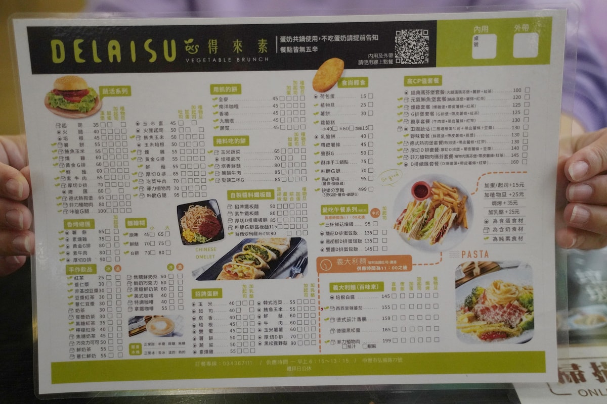 【得來素素食餐飲中壢中原店】中原大學早午餐推薦 特色蔬食餐點美味必點麵線糊 - 第3張圖 【得來素素食餐飲中壢中原店】中原大學早午餐推薦 特色蔬食餐點美味必點麵線糊