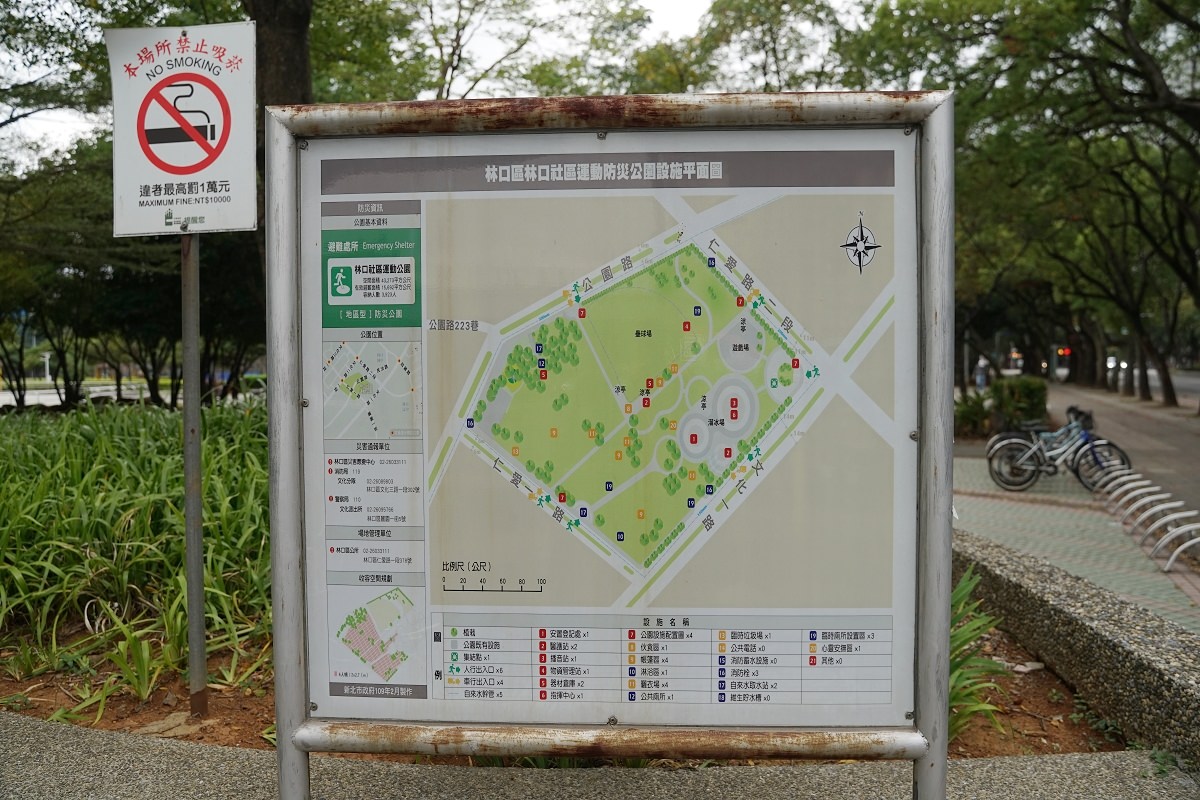 【林口兒童公園推薦】全共融特色遊戲場 新北最高獨立式共融磨石滑梯 林口社區運動公園(小熊公園) - 第2張圖 【林口兒童公園推薦】全共融特色遊戲場 新北最高獨立式共融磨石滑梯 林口社區運動公園(小熊公園)