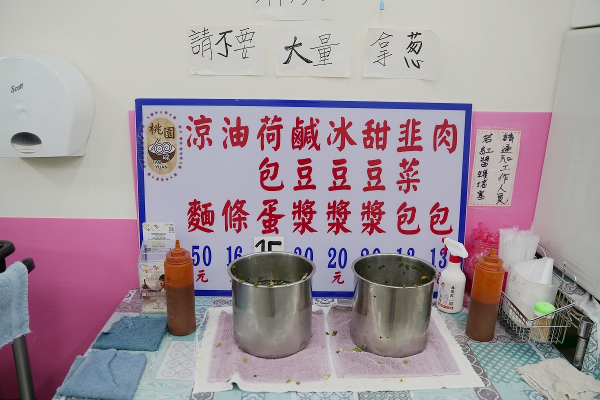 【桃園包子推薦】桃園100碗在地50年包子老店 老麵麵糰Q彈有嚼勁 六福包子店