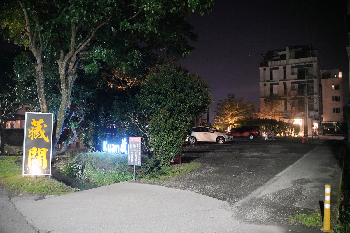 【藏闊渡假會館】宜蘭五結民宿推薦 飢餓遊戲/食尚玩家激推 網美泳池+室內兒童遊戲區爸媽最愛