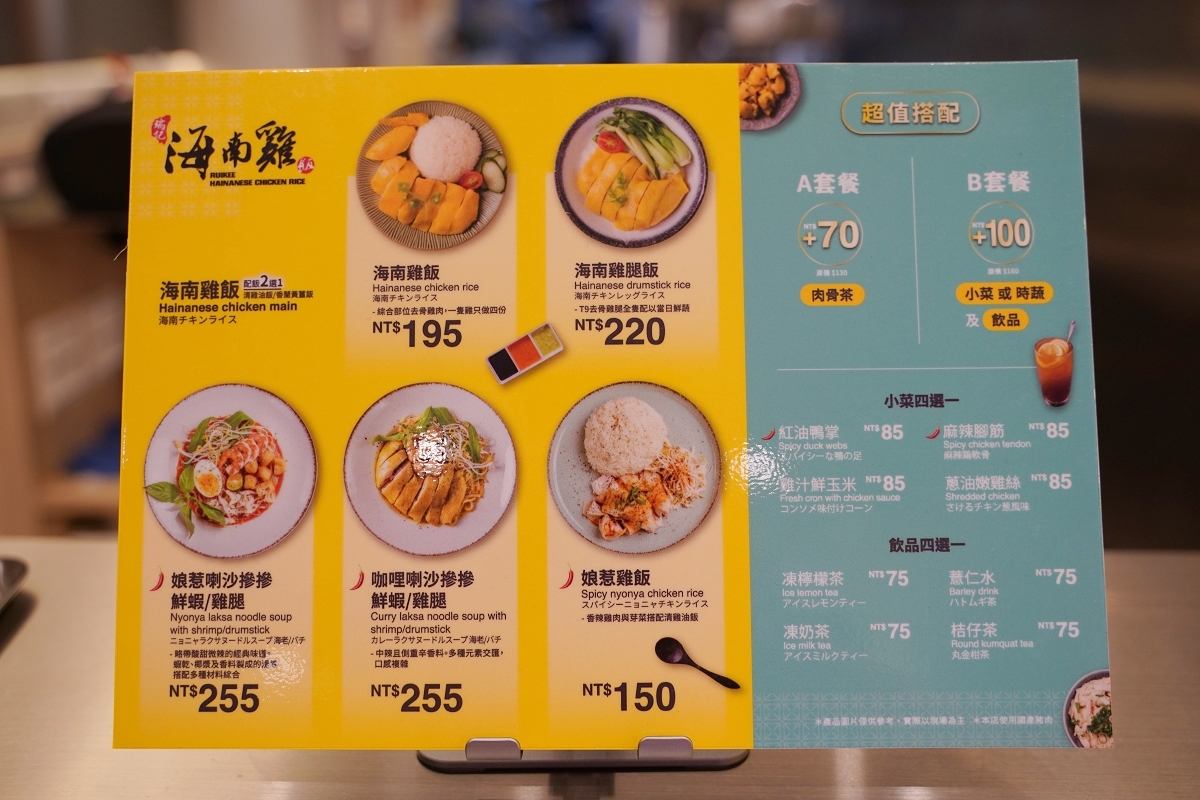 【西門町海南雞推薦】每日產地直送低溫烹煮新鮮溫體雞 酸甜微辣娘惹喇沙摻摻 瑞記海南雞飯西門店 - 第4張圖 【西門町海南雞推薦】每日產地直送低溫烹煮新鮮溫體雞 酸甜微辣娘惹喇沙摻摻 瑞記海南雞飯西門店