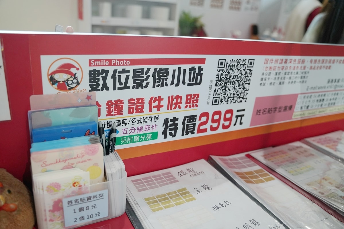 【數位影像小站】中壢證件照推薦 家樂福中原店內五分鐘證件快照 專業快速修圖只要299元