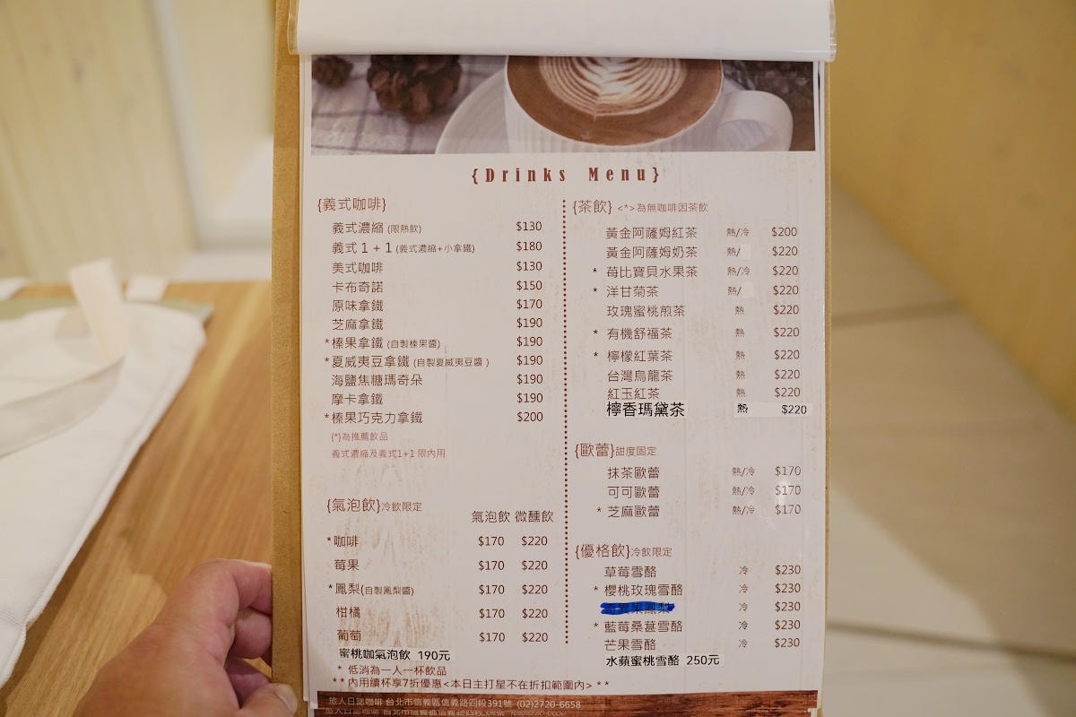 【旅人日誌咖啡信義店】台北世貿不限時咖啡廳 平價有插座環境舒適 美味必點經典巴斯克榛果拿鐵 - 第6張圖 【旅人日誌咖啡信義店】台北世貿不限時咖啡廳 平價有插座環境舒適 美味必點經典巴斯克榛果拿鐵