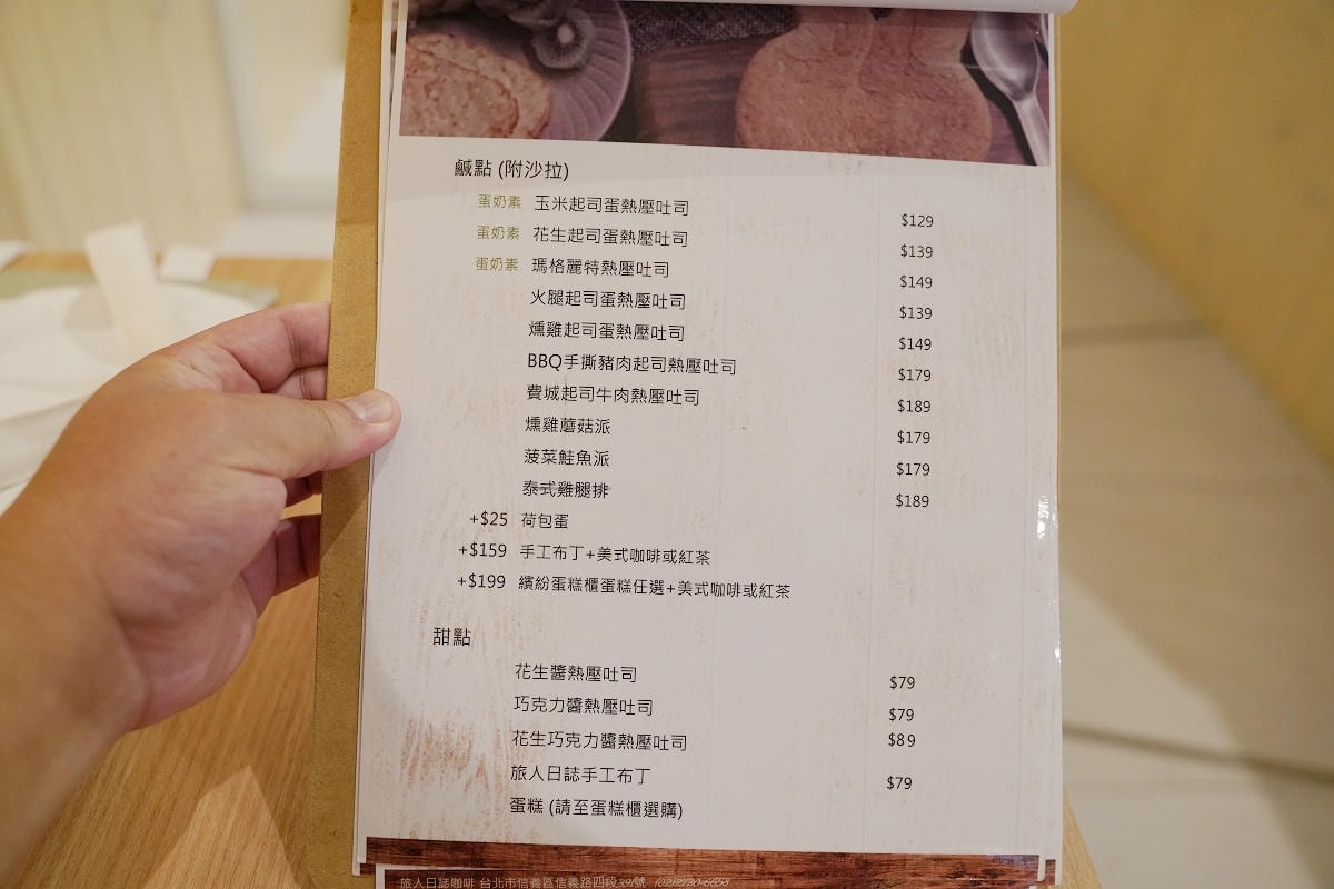 【旅人日誌咖啡信義店】台北世貿不限時咖啡廳 平價有插座環境舒適 美味必點經典巴斯克榛果拿鐵 - 第7張圖 【旅人日誌咖啡信義店】台北世貿不限時咖啡廳 平價有插座環境舒適 美味必點經典巴斯克榛果拿鐵