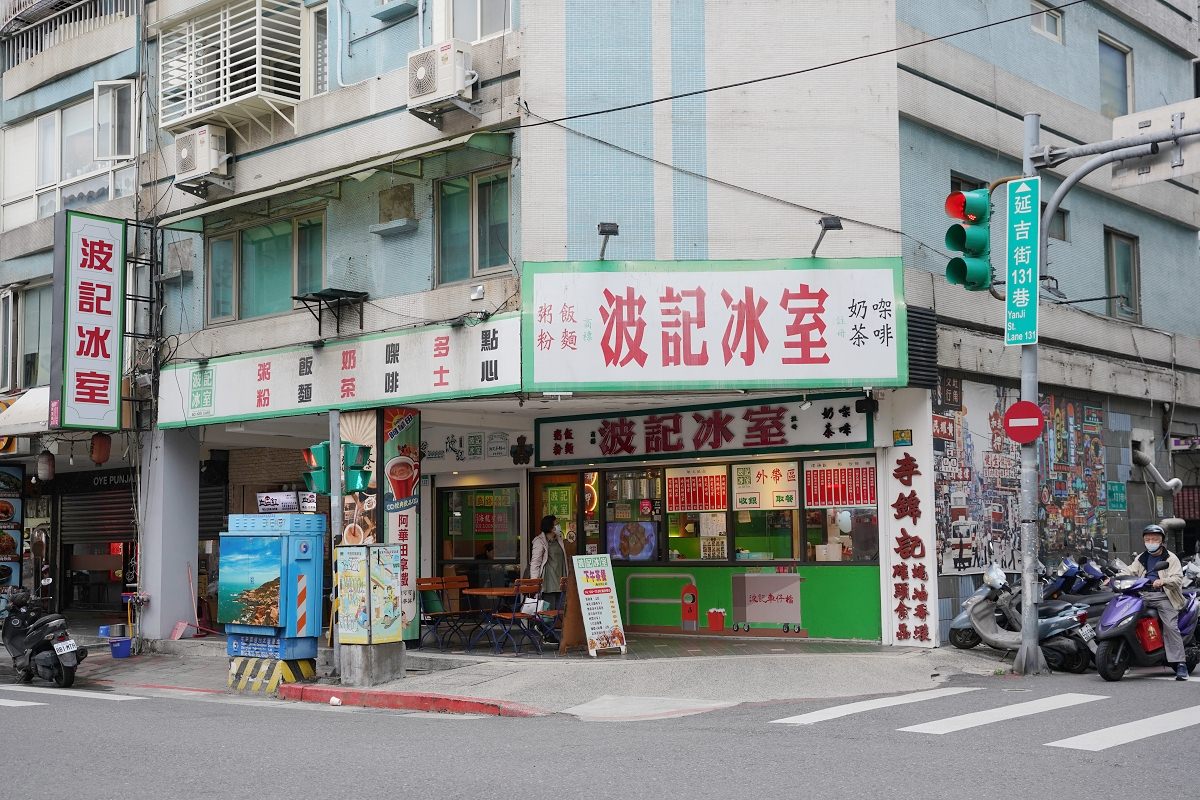 【台北港式茶餐廳推薦】國父紀念館延吉街美食好選擇 法租界乾貨海鮮雞湯聯名套餐 波記冰室