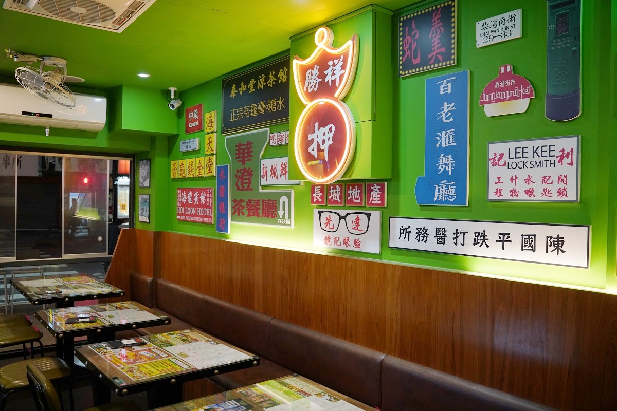 【台北港式茶餐廳推薦】國父紀念館延吉街美食好選擇 法租界乾貨海鮮雞湯聯名套餐 波記冰室