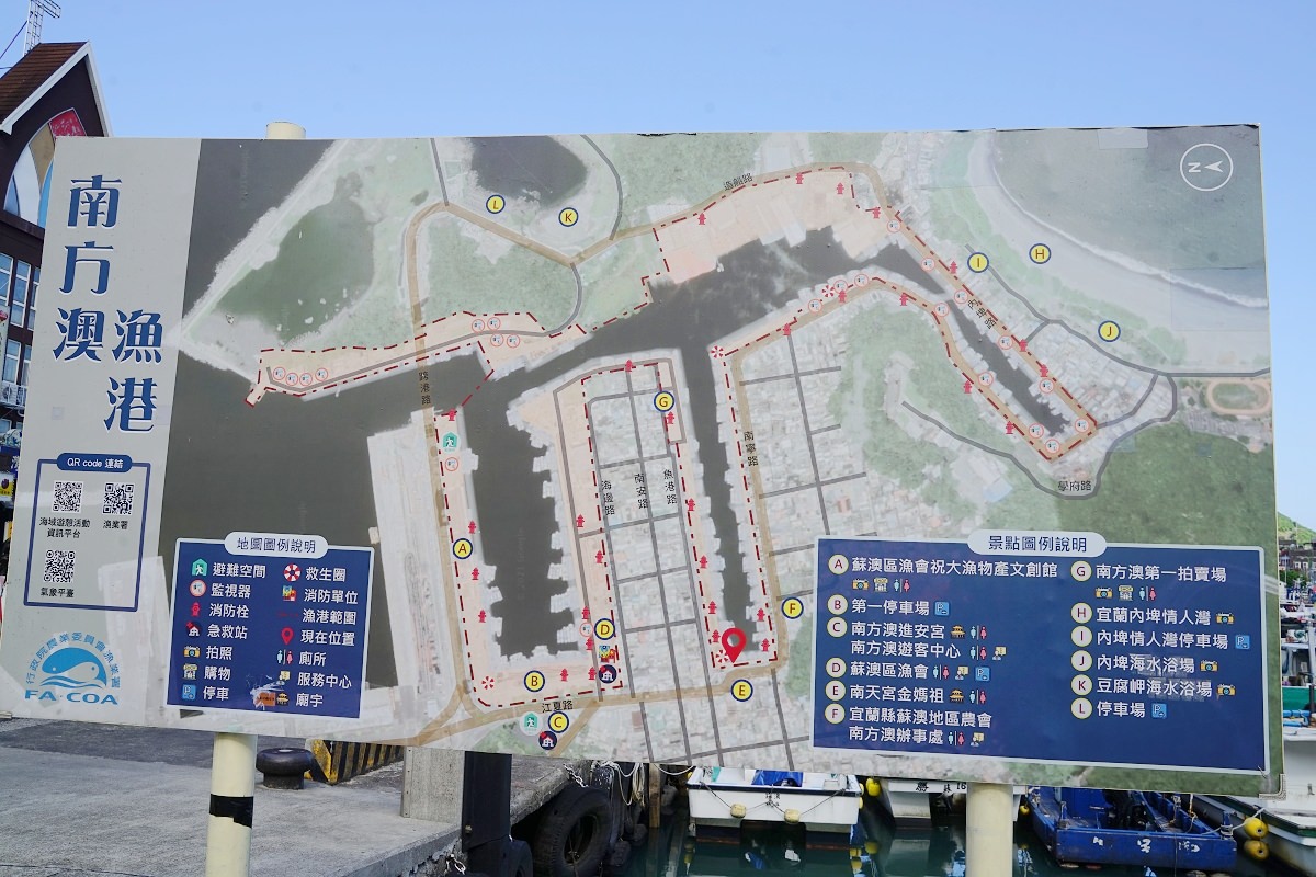 【朝日萬事屋：追述紅金之夢】宜蘭博物館實境遊戲旅遊 宜蘭南方澳半日遊遊程推薦