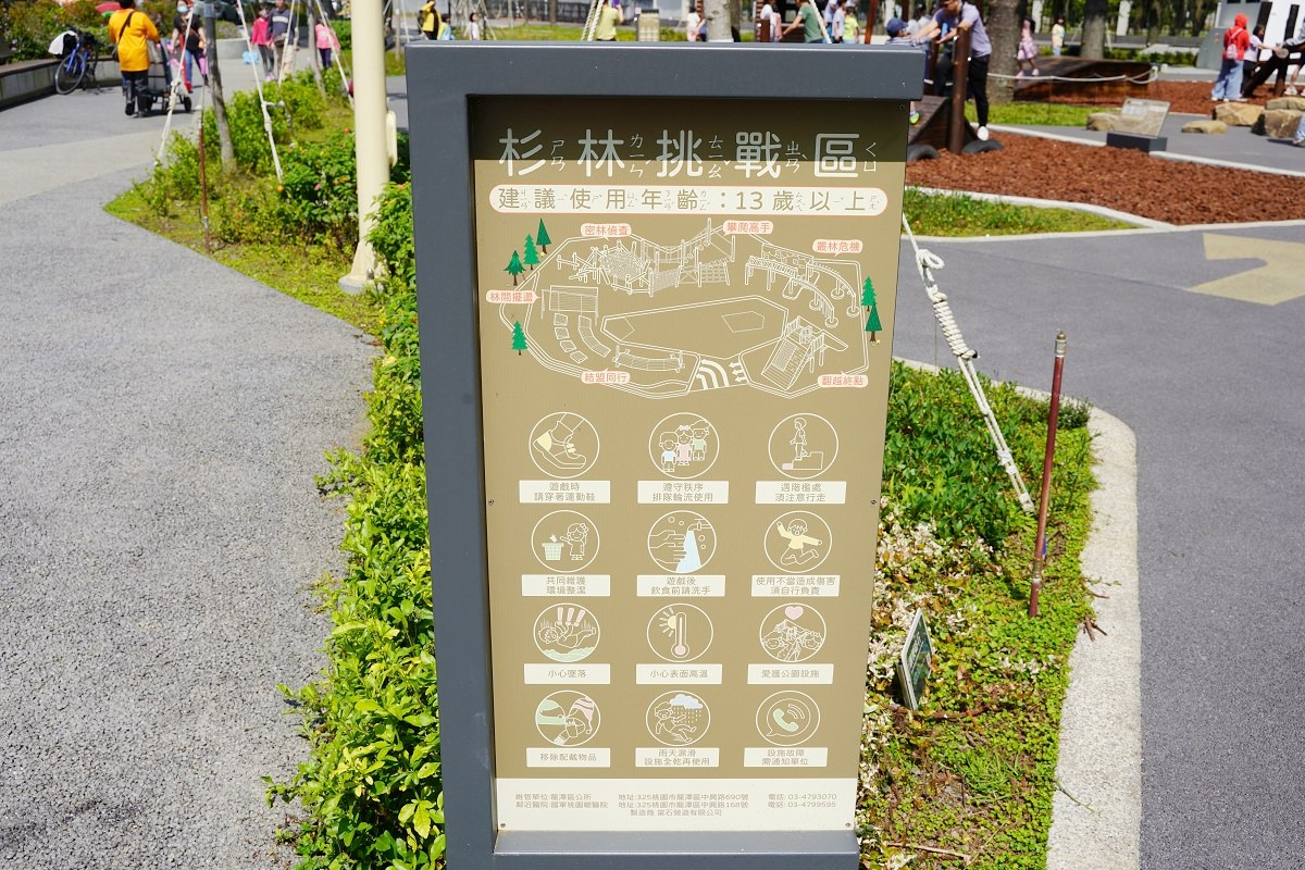 【龍潭兒童遊戲區推薦】龍潭陸軍司令部兒童體能杉林挑戰區 幼幼沙坑親子遊戲場 龍潭綠杉林公園 - 第4張圖 【龍潭兒童遊戲區推薦】龍潭陸軍司令部兒童體能杉林挑戰區 幼幼沙坑親子遊戲場 龍潭綠杉林公園
