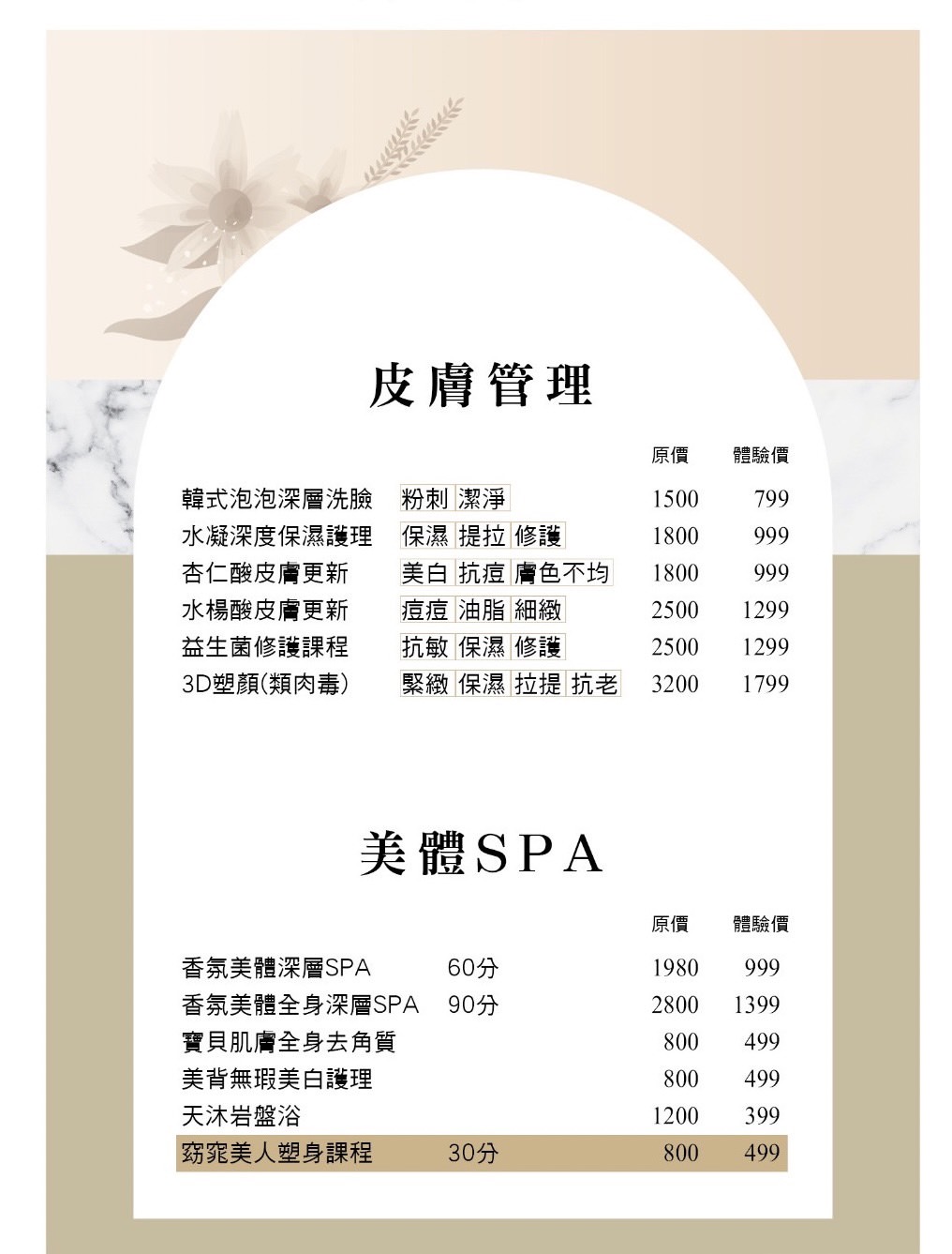 【中壢美睫推薦】中壢美容美體/熱蠟除毛好選擇 6D多層次嫁接裸妝效果好 Woman美麗睫女人美學概念館