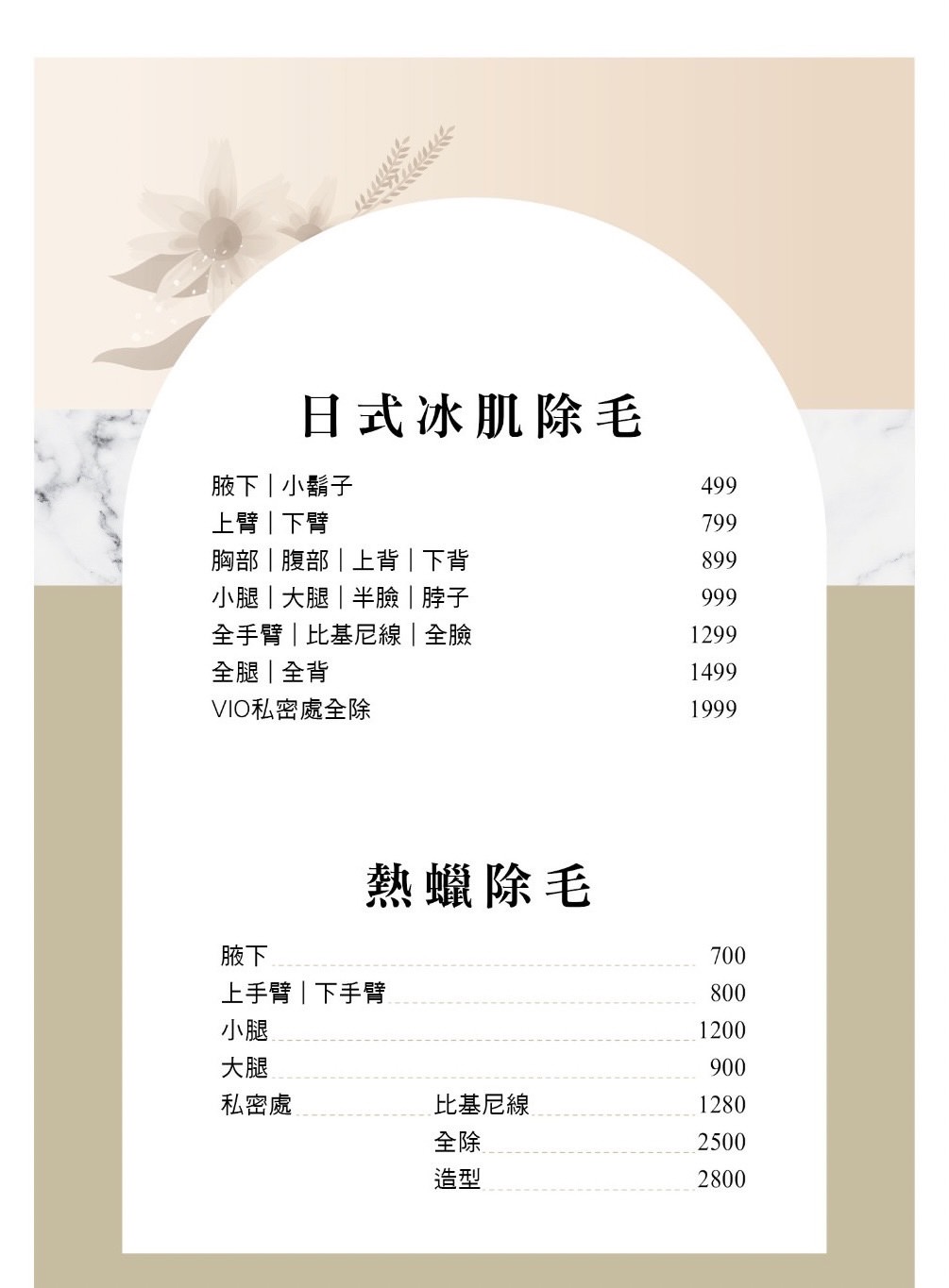 【中壢美睫推薦】中壢美容美體/熱蠟除毛好選擇 6D多層次嫁接裸妝效果好 Woman美麗睫女人美學概念館