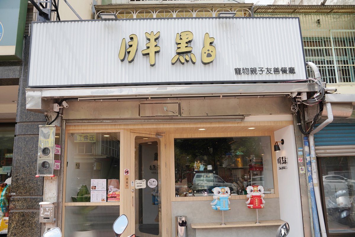 【龍潭貓咪餐廳推薦】龍潭寵物友善餐廳好選擇 龍潭親子餐廳兒童專屬遊戲區 胖點寵物親子友善餐廳