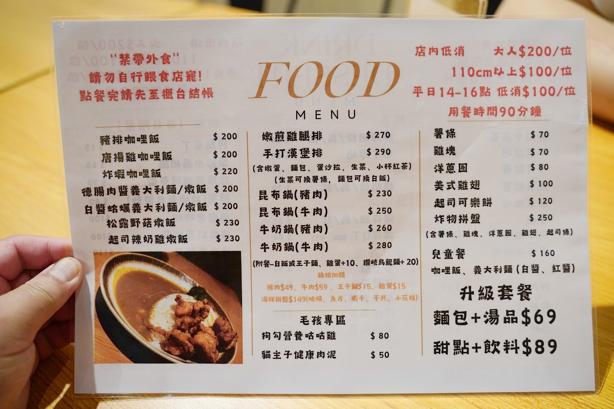 【龍潭貓咪餐廳推薦】龍潭寵物友善餐廳好選擇 龍潭親子餐廳兒童專屬遊戲區 胖點寵物親子友善餐廳