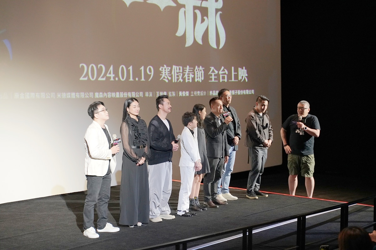 【妖怪森林】台灣原創動畫電影 結合本土地景與人文 歷時十年斥資千萬製作 1/19 上映