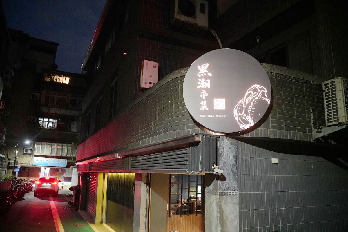 【黑潮市集-花甲蟹鍋】台北大安臨江街巷弄美食 緣起澳門辣汁花甲蟹鍋 濃厚湯頭八小時慢火熬製