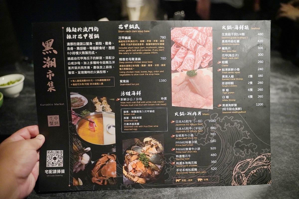 【黑潮市集-花甲蟹鍋】台北大安臨江街巷弄美食 緣起澳門辣汁花甲蟹鍋 濃厚湯頭八小時慢火熬製