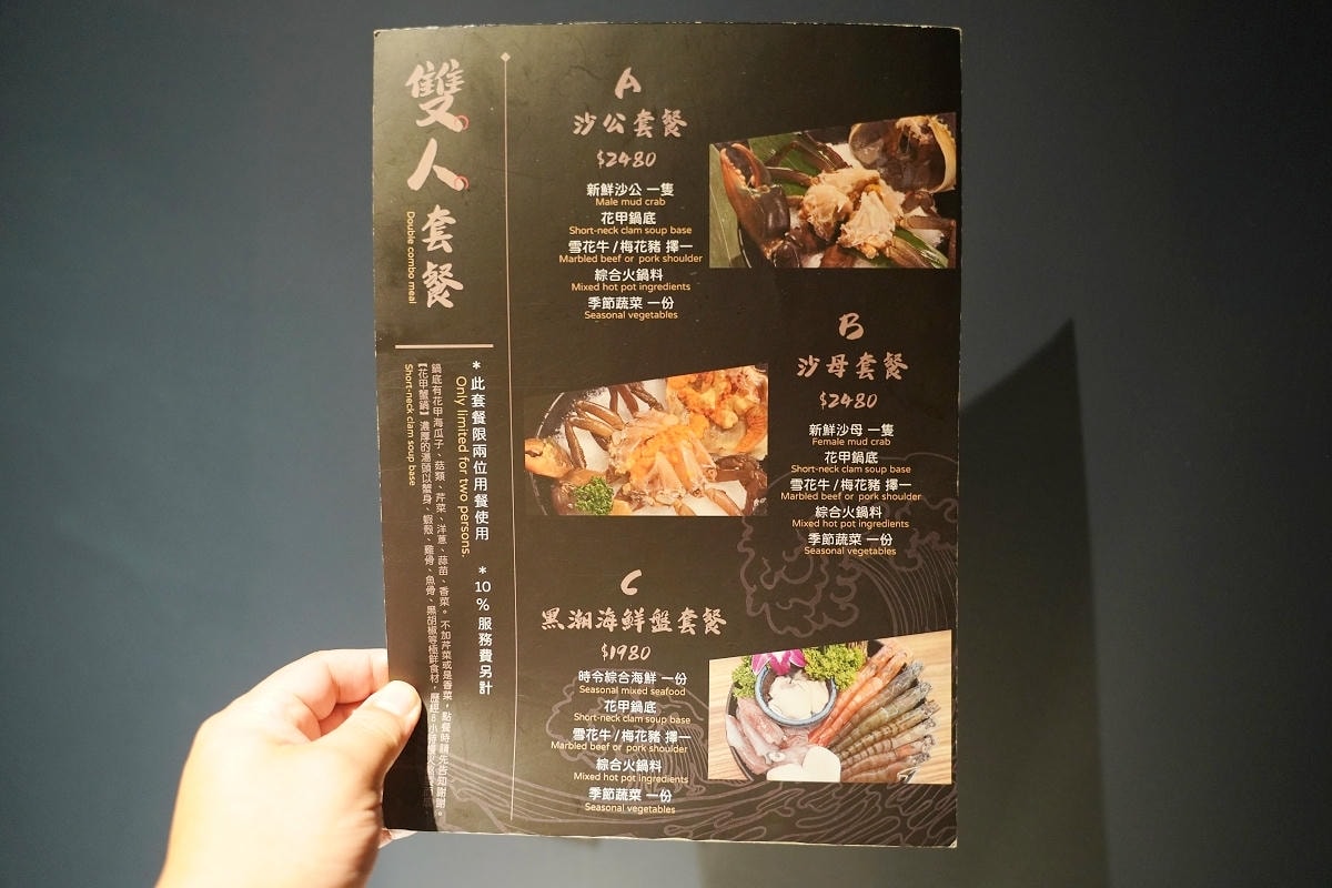 【黑潮市集-花甲蟹鍋】台北大安臨江街巷弄美食 緣起澳門辣汁花甲蟹鍋 濃厚湯頭八小時慢火熬製