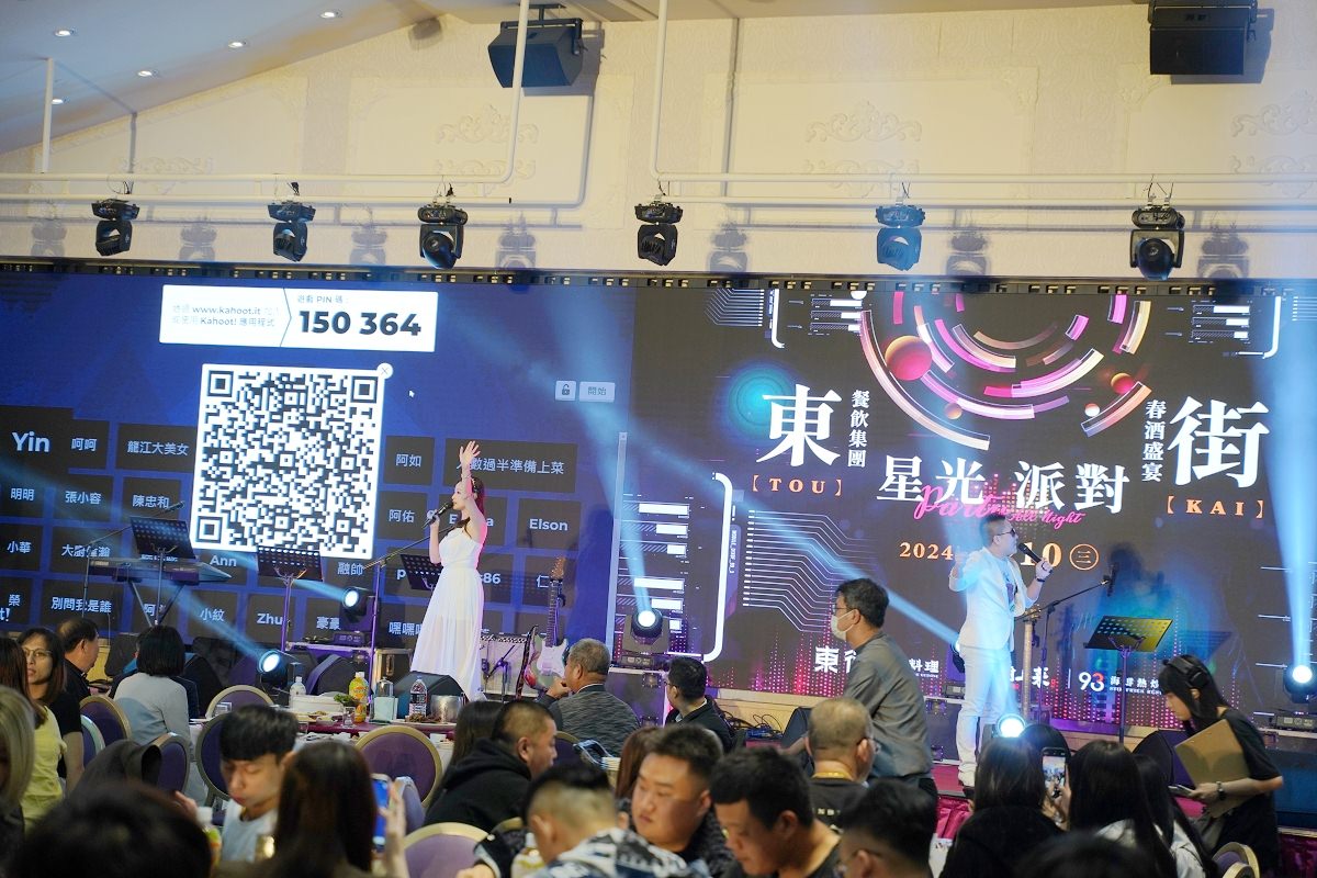 2024東街餐飲集團春酒盛宴在水悅莊園 演唱會等級星光派對 加碼抽獎好禮獎不完