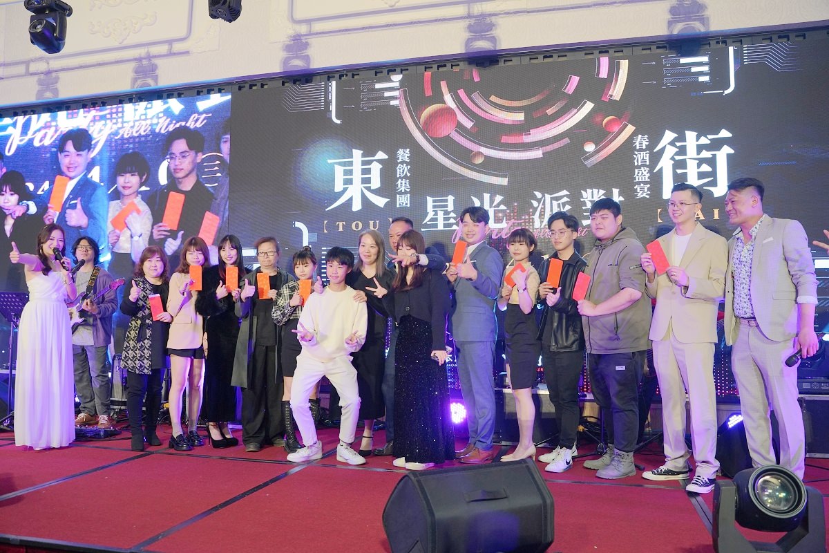 2024東街餐飲集團春酒盛宴在水悅莊園 演唱會等級星光派對 加碼抽獎好禮獎不完