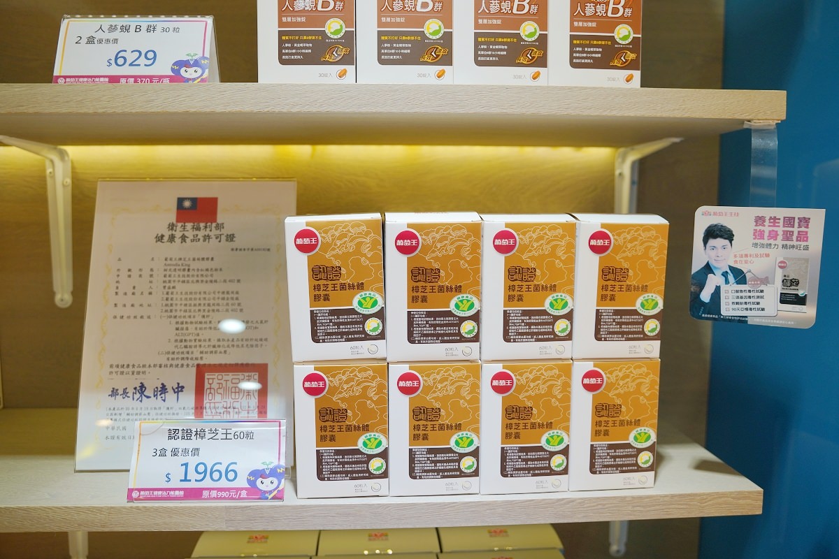 【桃園平鎮免費景點推薦】桃園室內親子景點好選擇 DIY手作課程/AR互動投影遊戲 葡萄王健康活力能量館 - 第53張圖 【桃園平鎮免費景點推薦】桃園室內親子景點好選擇 DIY手作課程/AR互動投影遊戲 葡萄王健康活力能量館