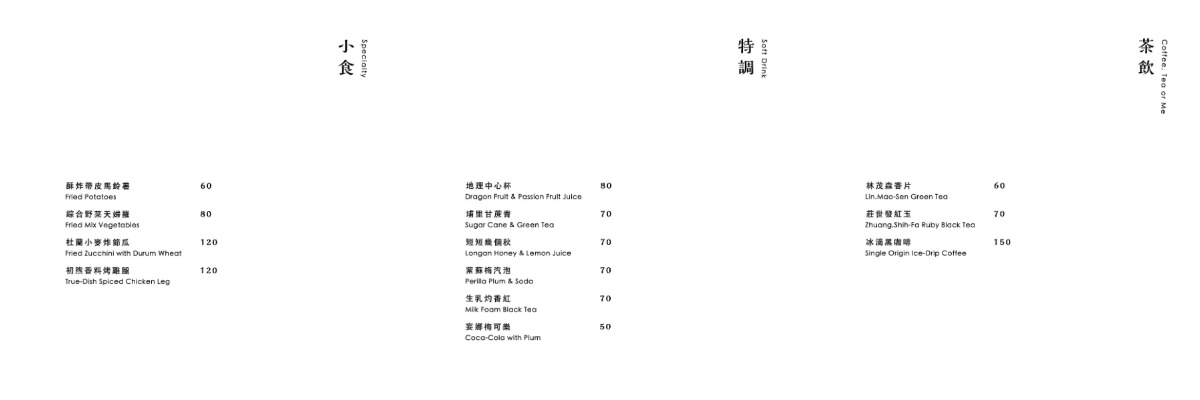 【埔里咖哩飯推薦】十六種香料熟成日式咖哩醬 每日輪值台灣特色米飯 初煦咖哩 truedish curry