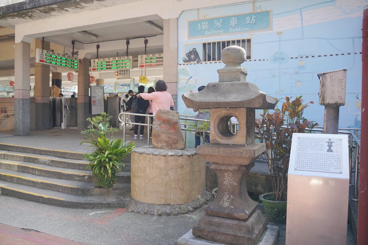 【瑞芳車站】百年歷史瑞芳驛 瑞芳美食廣場小吃集散地 平溪深澳雙支線交通樞紐