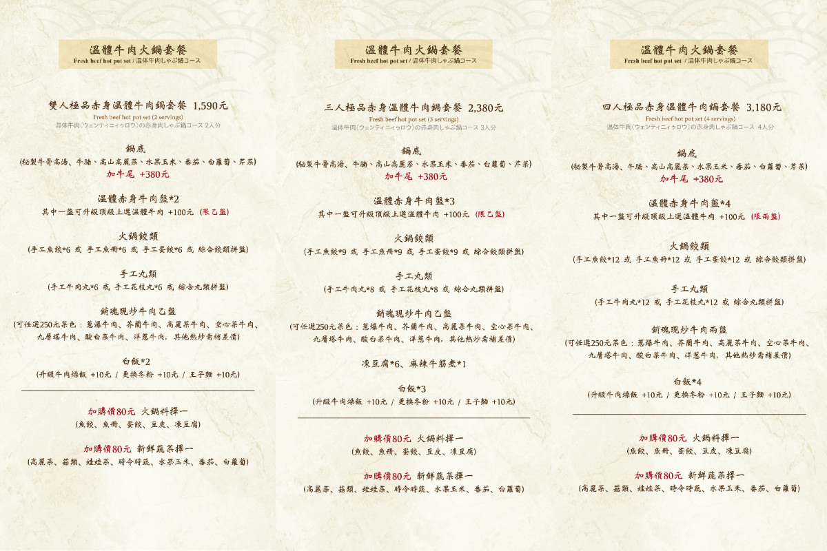 【台北溫體牛肉火鍋推薦】台南/金門當天新鮮直送溫體牛肉 銷魂美味牛肉熱炒必點 宣牛溫體牛肉火鍋光復店