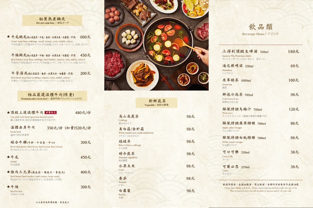 【台北溫體牛肉火鍋推薦】台南/金門當天新鮮直送溫體牛肉 銷魂美味牛肉熱炒必點 宣牛溫體牛肉火鍋光復店