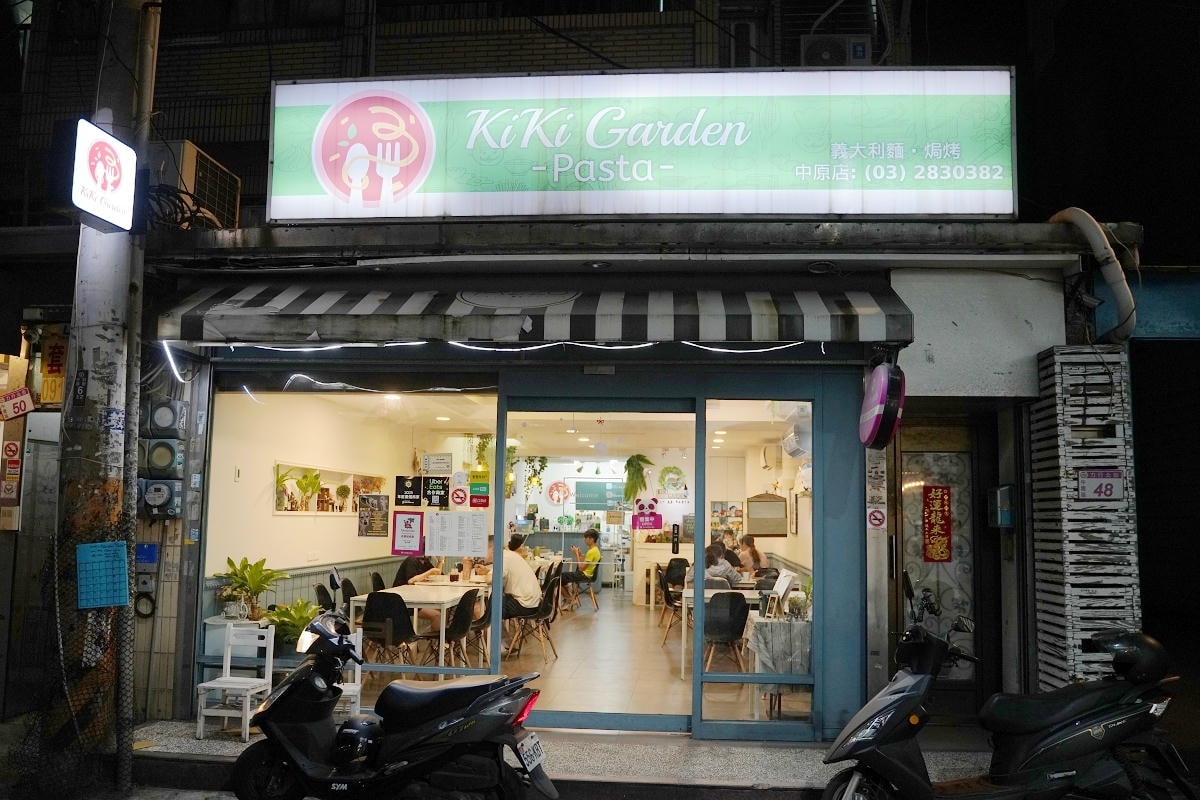 【KiKi Garden 義大利麵】中原義大利麵推薦 餐點現點現做 中原大學平價美食好選擇