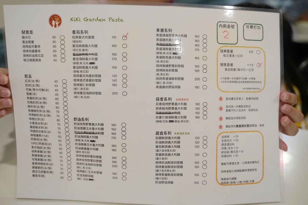 【KiKi Garden 義大利麵】中原義大利麵推薦 餐點現點現做 中原大學平價美食好選擇