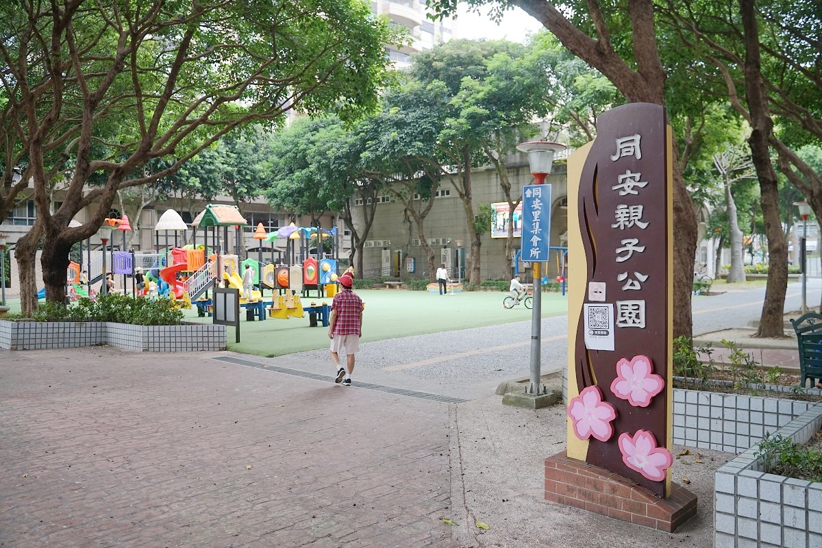 【桃園藝文特區親子景點推薦】阿拉丁神燈主題公園 沙坑/攀爬架/盪鞦韆/兒童遊樂場 同安親子公園