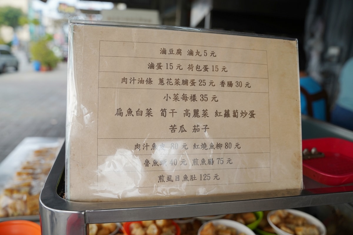【台南小吃推薦】安平區米其林必比登推薦在地老店 美味必點魚肚鹹粥/魚皮湯/肉燥飯 王氏魚皮 - 第3張圖 【台南小吃推薦】安平區米其林必比登推薦在地老店 美味必點魚肚鹹粥/魚皮湯/肉燥飯 王氏魚皮