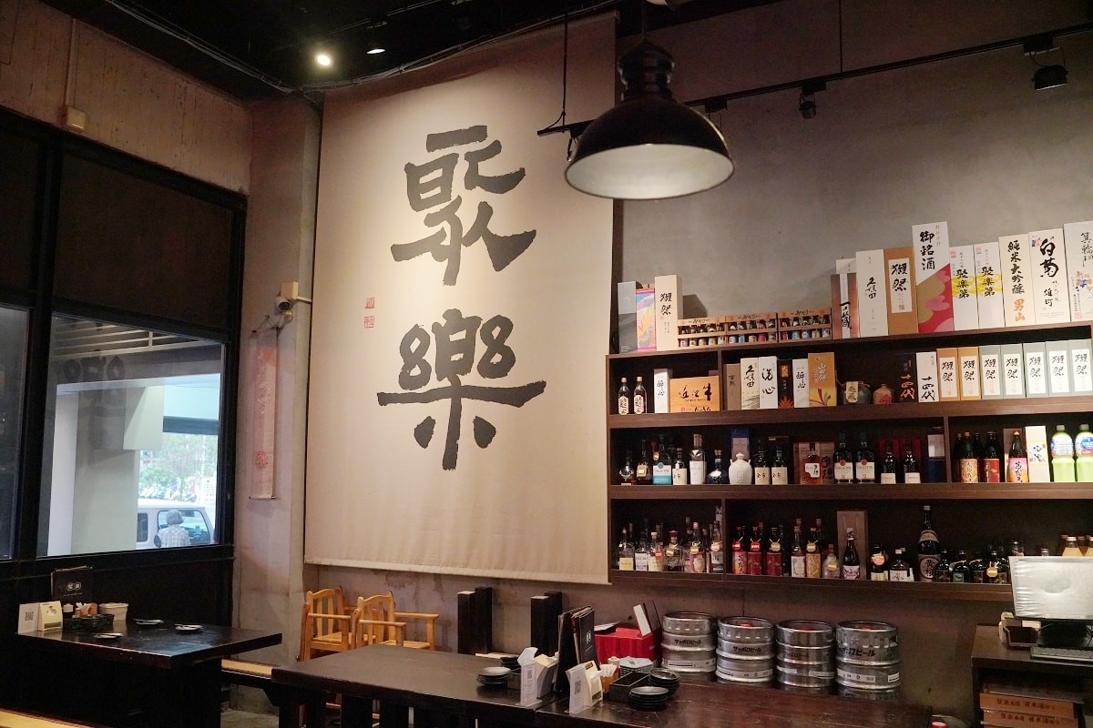 【台南居酒屋推薦】創立於2003年日式料理居酒屋 台南尾牙春酒商務聚餐好選擇 聚樂居酒屋