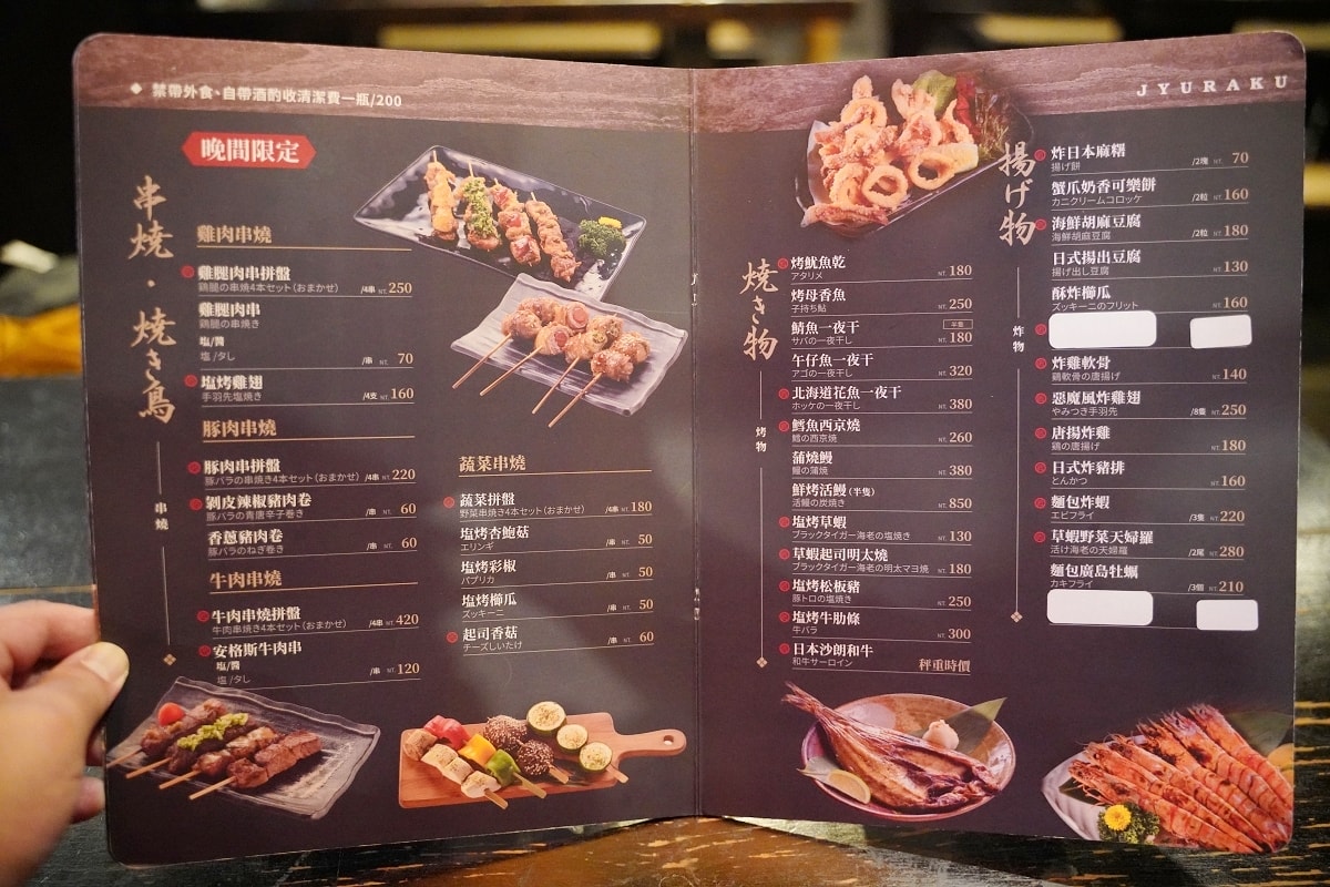 【台南居酒屋推薦】創立於2003年日式料理居酒屋 台南尾牙春酒商務聚餐好選擇 聚樂居酒屋