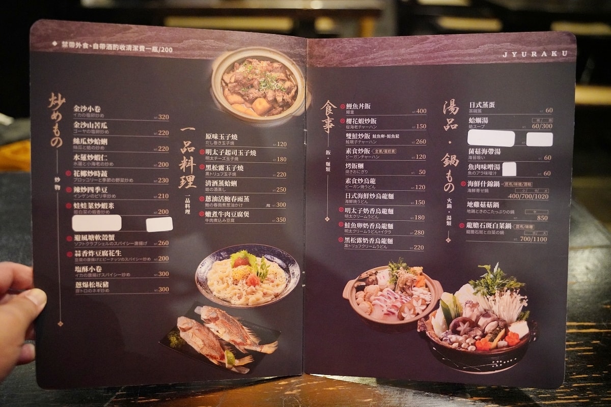 【台南居酒屋推薦】創立於2003年日式料理居酒屋 台南尾牙春酒商務聚餐好選擇 聚樂居酒屋