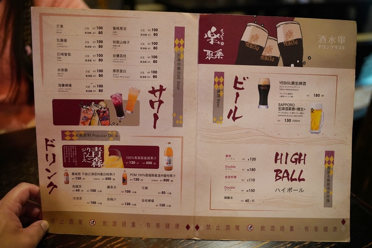 【台南居酒屋推薦】創立於2003年日式料理居酒屋 台南尾牙春酒商務聚餐好選擇 聚樂居酒屋