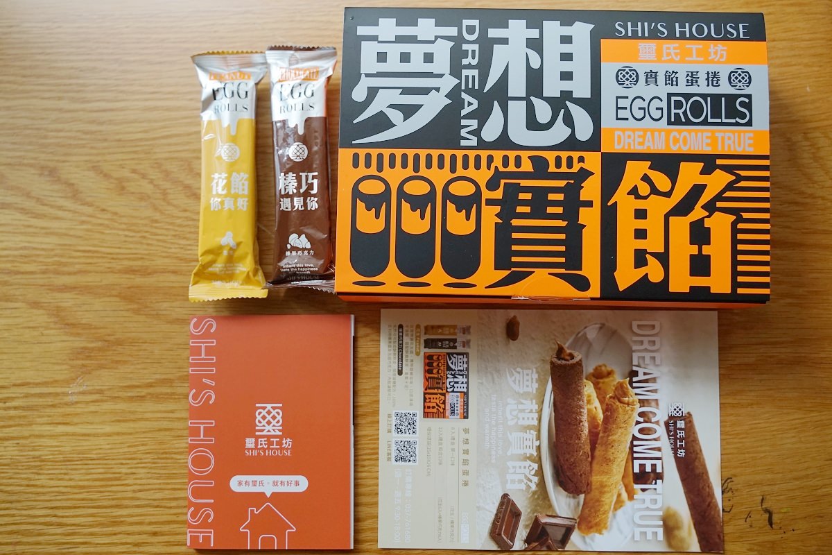 【中秋禮盒推薦】好運旺萊鳳梨酥 夢想實餡蛋捲 Shi’s House 璽氏工坊美食伴手禮