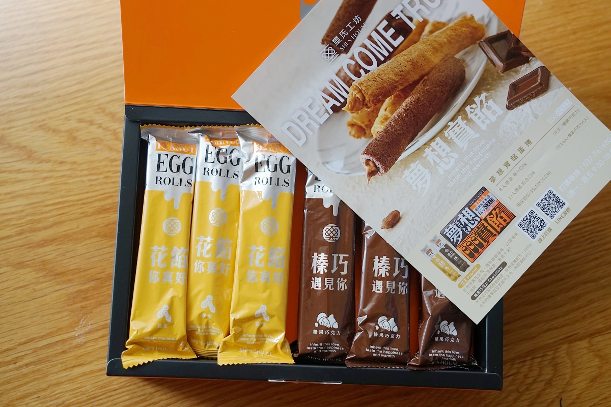 【中秋禮盒推薦】好運旺萊鳳梨酥 夢想實餡蛋捲 Shi’s House 璽氏工坊美食伴手禮