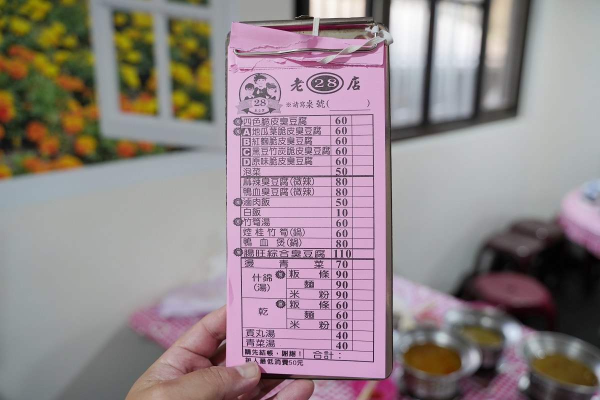 【清安豆腐街美食推薦】四色脆皮臭豆腐=黑豆竹碳臭豆腐+地瓜葉臭豆腐+紅麴臭豆腐+傳統臭豆腐 清安豆腐街28老店 - 第4張圖 【清安豆腐街美食推薦】四色脆皮臭豆腐=黑豆竹碳臭豆腐+地瓜葉臭豆腐+紅麴臭豆腐+傳統臭豆腐 清安豆腐街28老店