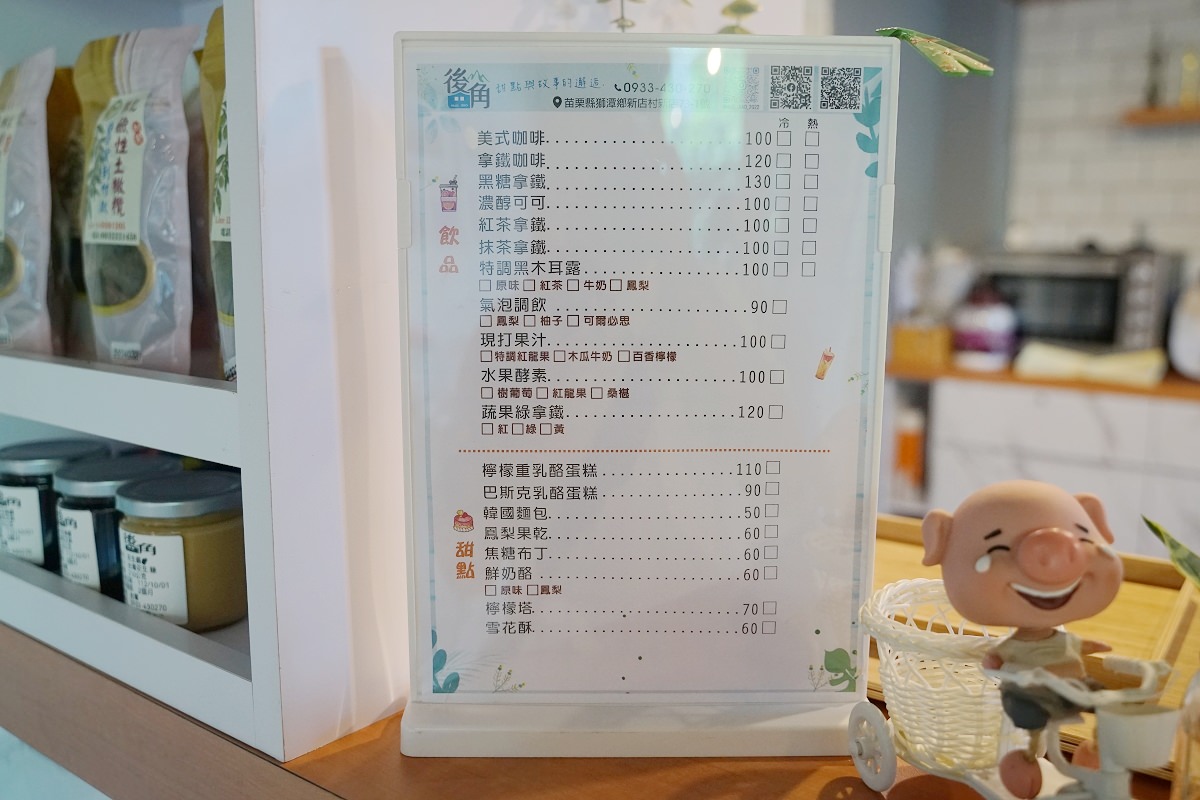 【苗栗獅潭下午茶推薦】苗栗獅潭景觀餐廳 美味可口蛋糕甜點 後角手作烘焙 - 第5張圖 【苗栗獅潭下午茶推薦】苗栗獅潭景觀餐廳 美味可口蛋糕甜點 後角手作烘焙