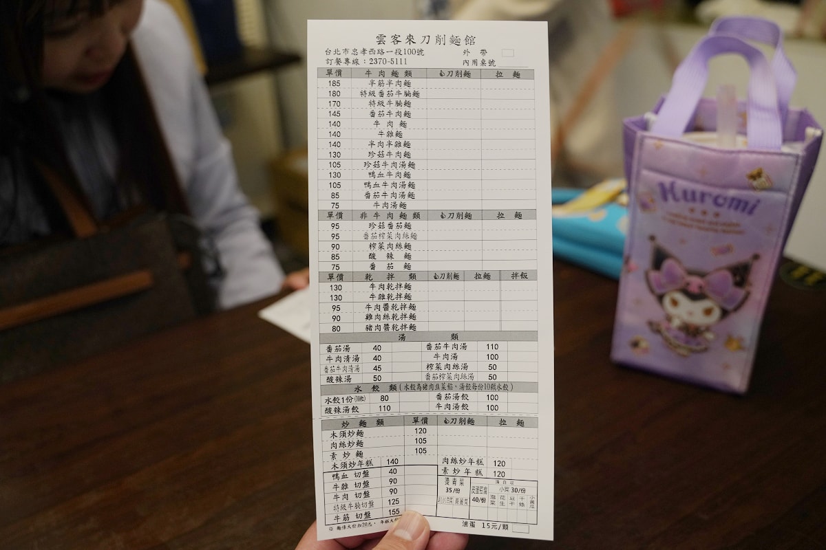 【雲客來刀削麵館】台北火車站平價小吃推薦 Google評論1300多則 飲料茉莉綠茶喝到飽 - 第5張圖 【雲客來刀削麵館】台北火車站平價小吃推薦 Google評論1300多則 飲料茉莉綠茶喝到飽