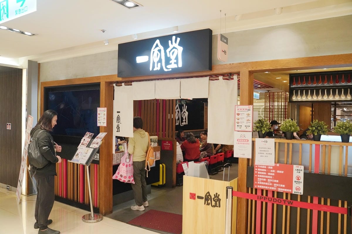 【一風堂微風台北車站店】台北火車站美食餐廳推薦 源自日本九州福岡拉麵之都「博多」一風堂