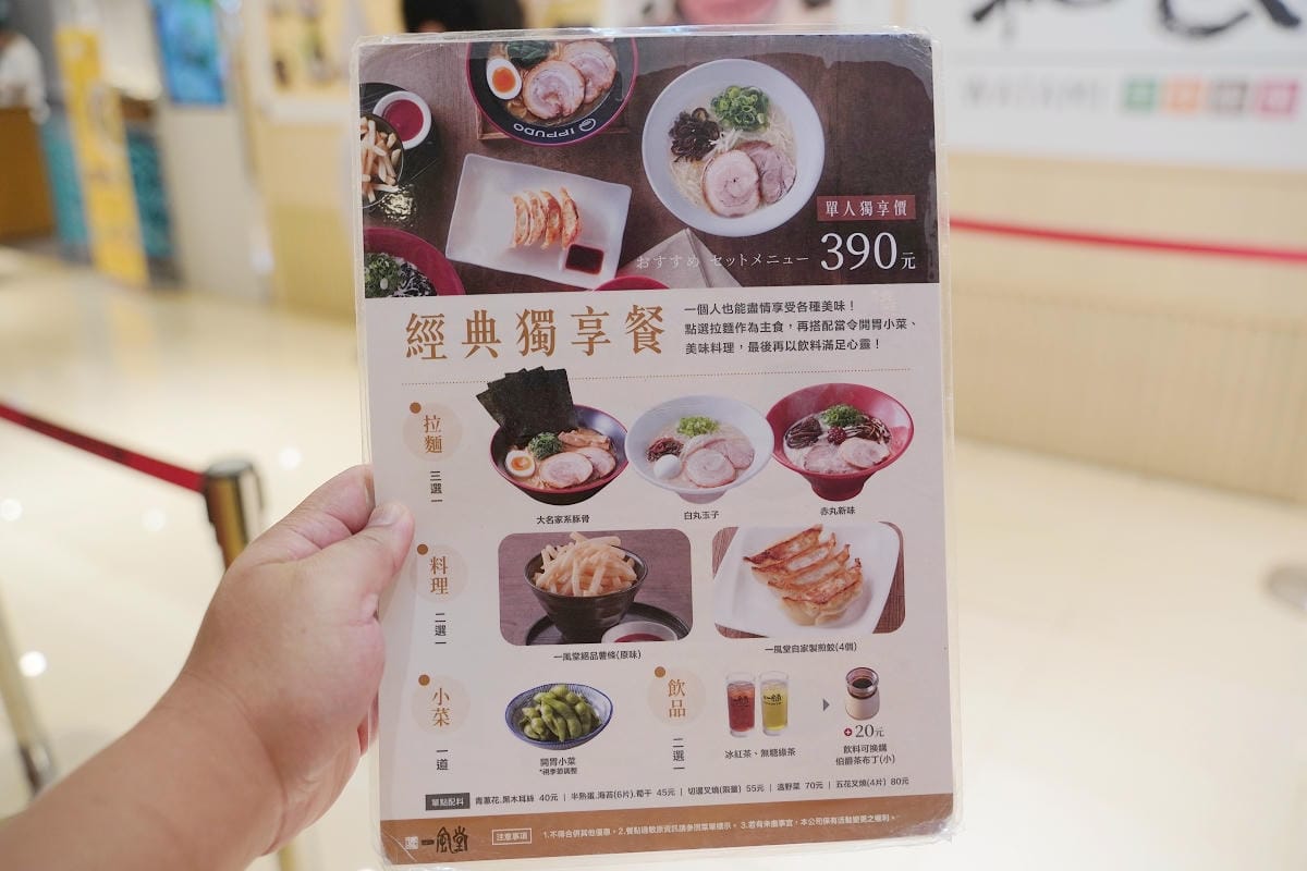 【一風堂微風台北車站店】台北火車站美食餐廳推薦 源自日本九州福岡拉麵之都「博多」一風堂