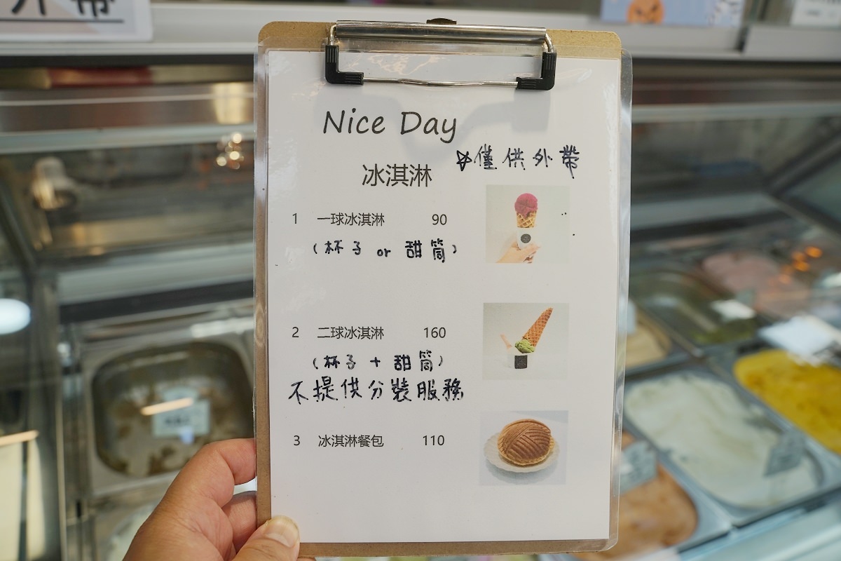 【苗栗三義冰淇淋推薦】勝興老街飯後甜點好選擇 手工現做餅乾甜筒 Nice Day 義式冰淇淋勝興店