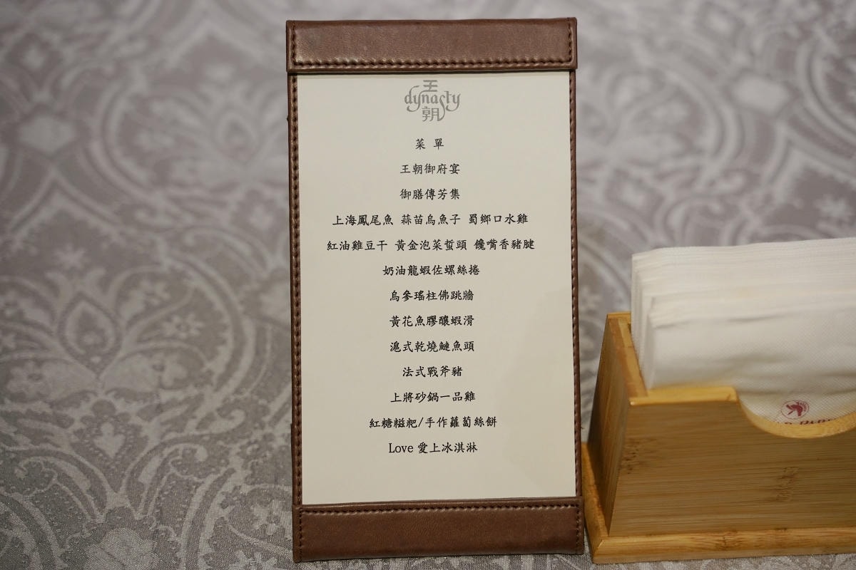 【台北凱撒大飯店-王朝餐廳】台北火車站中式桌菜/舒適包廂餐廳推薦 2025亞太十大名菜美點