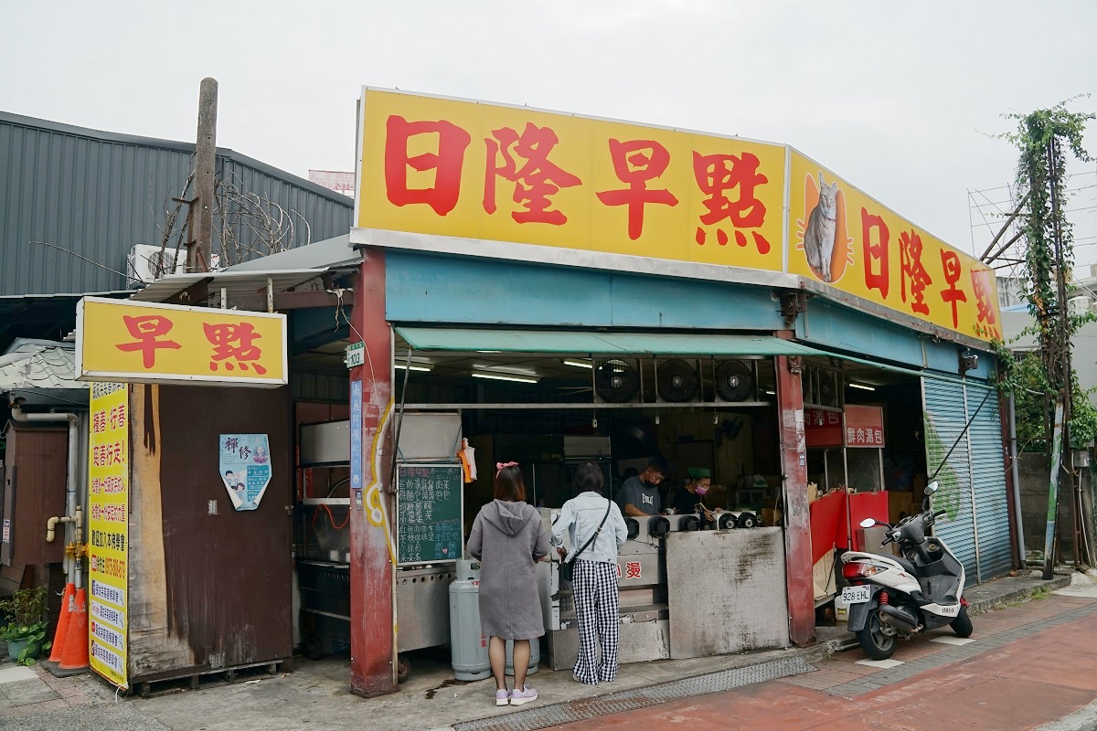 【桃園粉漿蛋餅推薦】桃園早古味蛋餅好選擇 傳統粉漿蛋餅口感Q彈 日隆早點 - 第1張圖 【桃園粉漿蛋餅推薦】桃園早古味蛋餅好選擇 傳統粉漿蛋餅口感Q彈 日隆早點